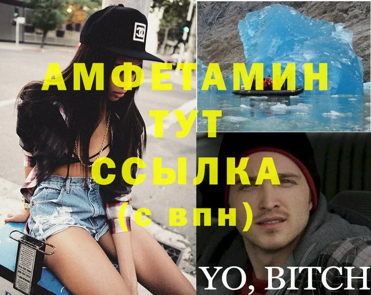 АМФЕТАМИН Premium  Верхняя Тура 