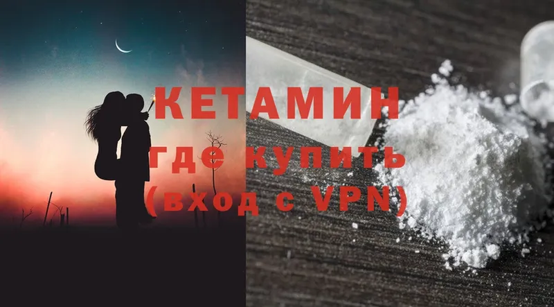 КЕТАМИН ketamine  Верхняя Тура 